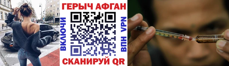 Героин афганец  блэк спрут ONION  Волоколамск 