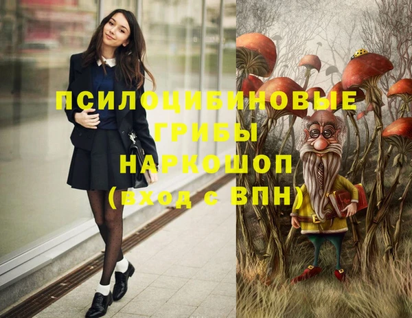 мескалин Волоколамск