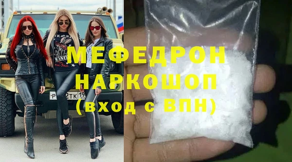мескалин Волоколамск