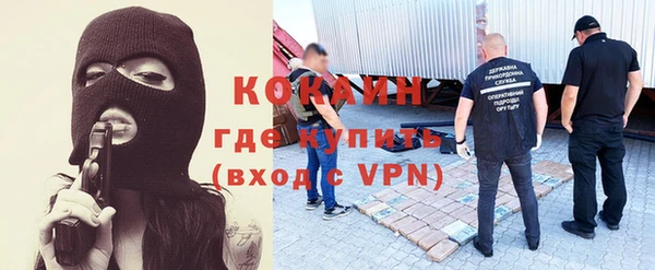 мескалин Волоколамск