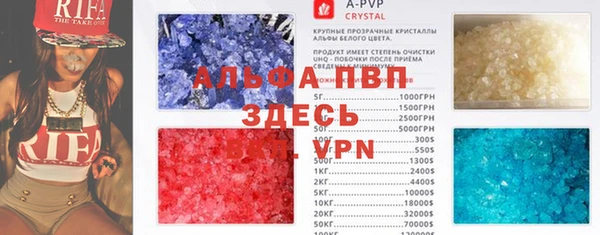 альфа пвп Володарск