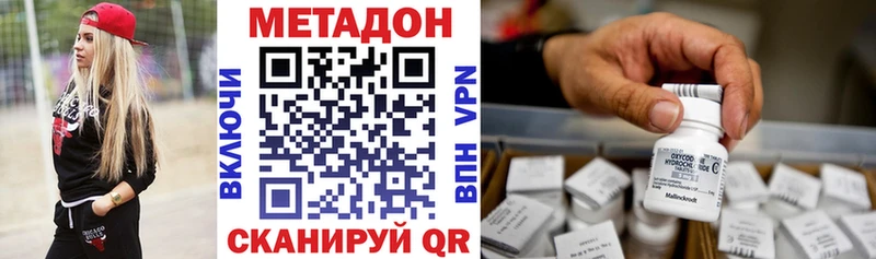 Метадон белоснежный  купить наркотик  Волоколамск 