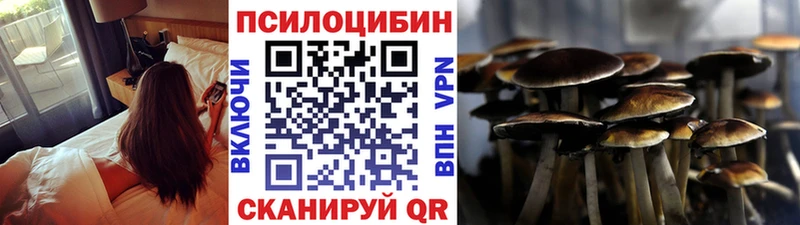 Псилоцибиновые грибы MAGIC MUSHROOMS  Волоколамск 